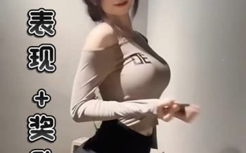 CC小吴同学定制舞蹈服务详解，如何获取专属表演