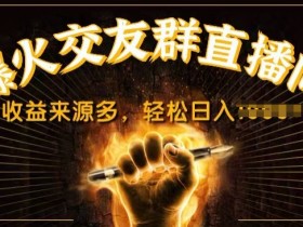虚拟直播间的内容创作与观众体验提升，如何通过创意内容提升虚拟直播间的观众体验