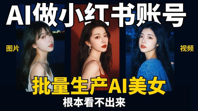 如何通过小红书推广学科项目，爆款笔记打造技巧分享