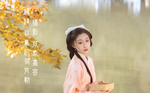 我真的词穷勒《西施》 – YiTuYu艺图语