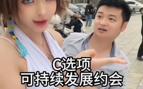 于芷晴非诚勿扰是哪几期女嘉宾附图片赏析,抖音网红于芷晴MINI的非诚勿扰精选