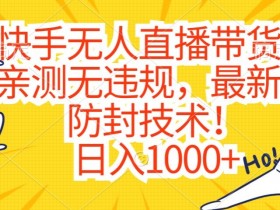 直播带货的核心运营技巧有哪些，让销量翻倍的全攻略