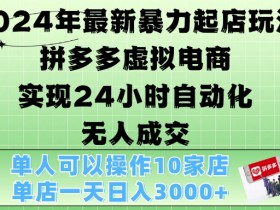 拼多多无人直播脚本怎么写吸引人，直播内容策划的实用模板