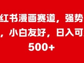 小红书文案写作指南，旅游攻略吸粉内容的撰写技巧