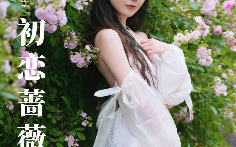 初恋蔷薇花花 清纯 小清新 养眼 漂亮 小姐姐 – YiTuYu艺图语