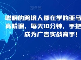亚马逊成人用品行业的未来，全球市场规模与增长趋势分析