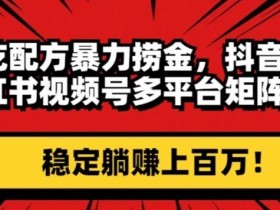 小红书笔记带货需要哪些条件，开通带货功能的必备步骤