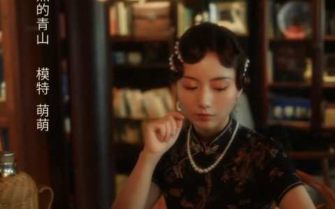 萌萌《未央》 – YiTuYu艺图语