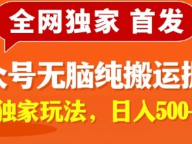 公众号流量主收益优化案例，一个月47270元的玩法详解