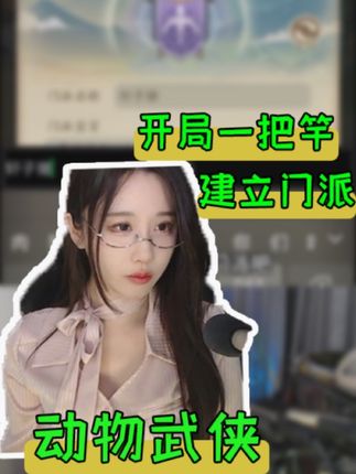 轩子巨二兔的成功之路，在哪直播？如何走红？