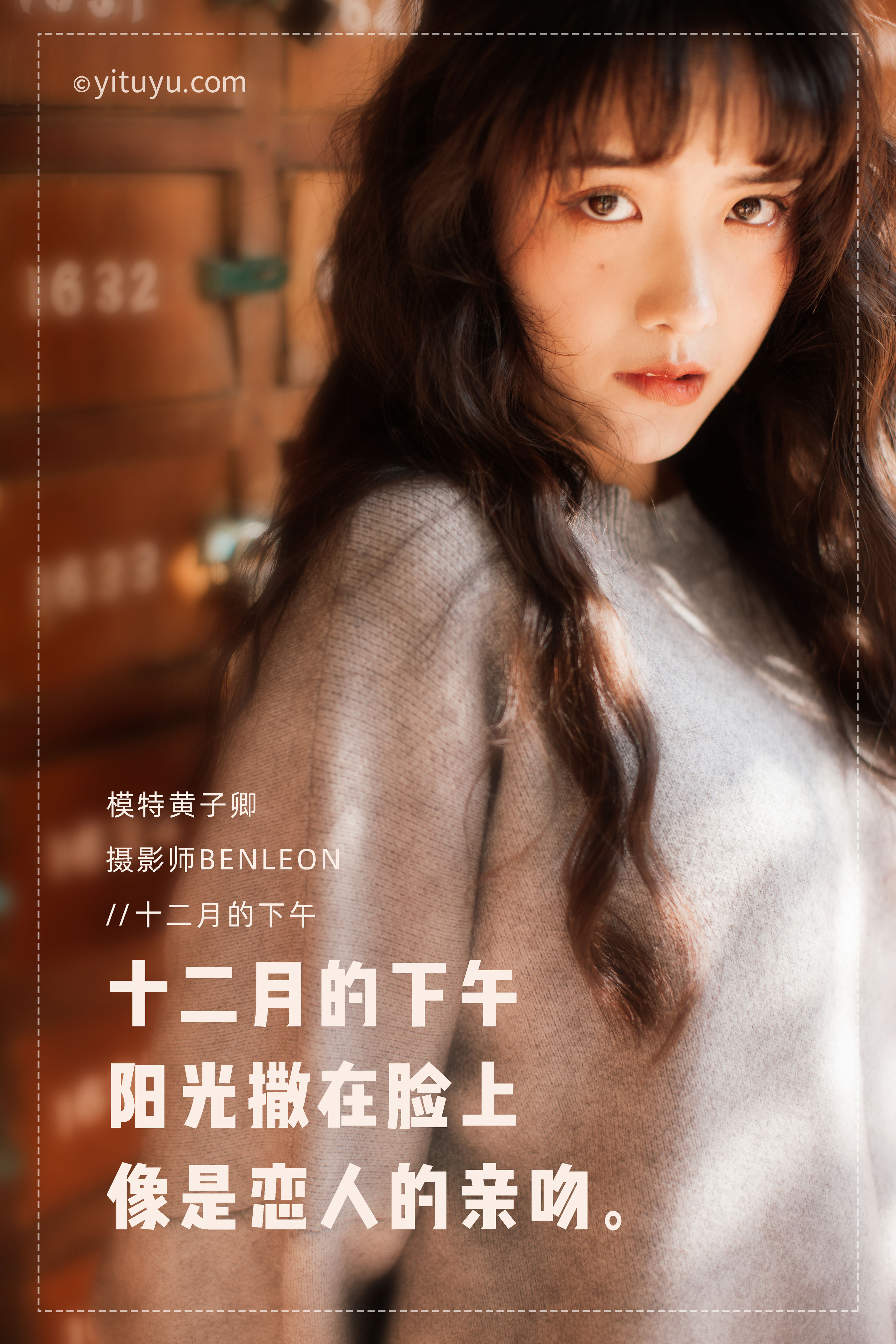 [YiTuYu艺图语] 黄子卿_sunny《12月的下午》 好看的4K高清无水印纯欲妹子意境唯美写真完整版图集