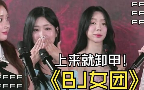 BJ韩国女团舞蹈新风格2025年新趋势，探索BJ韩国女团在舞蹈上的新突破与创新