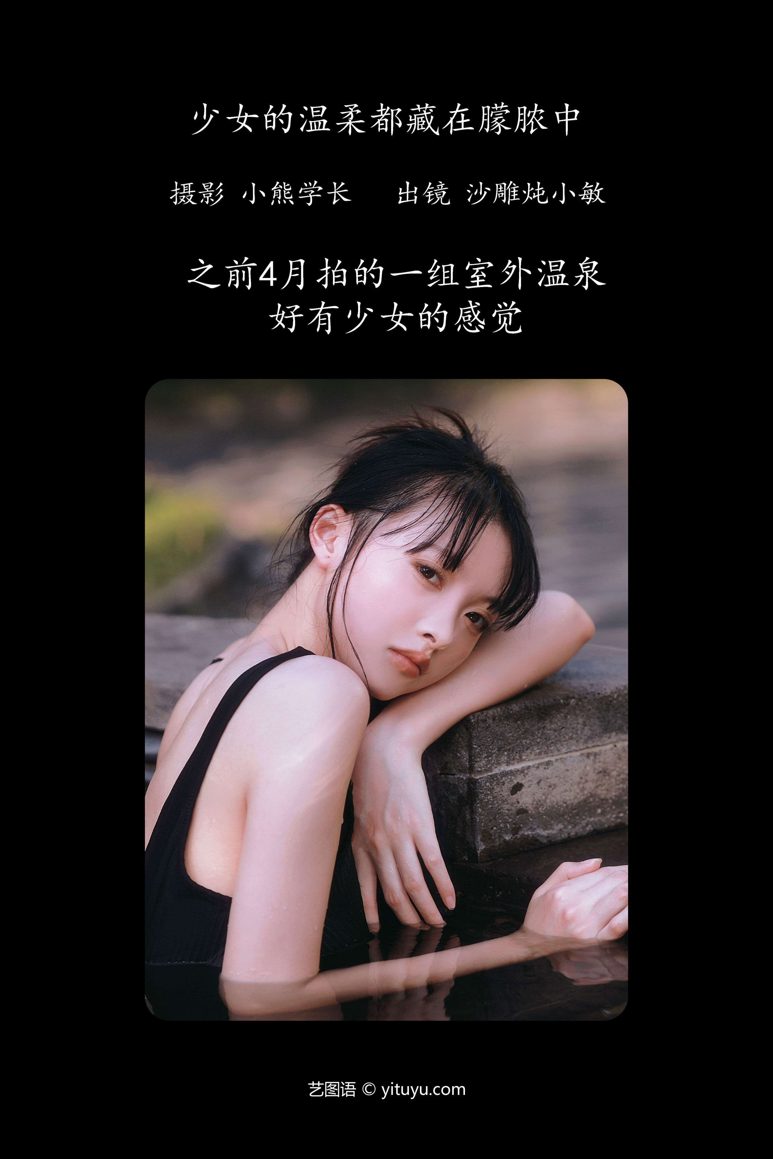 少女的温柔都藏在朦脓中 