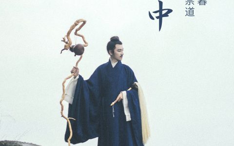 马崇道《白云中》 – YiTuYu艺图语