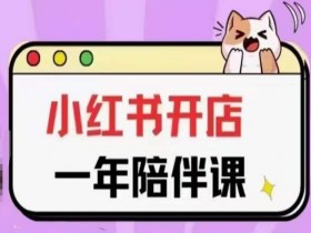 如何高效推广短剧，小红书蓝海赛道的操作秘诀揭秘