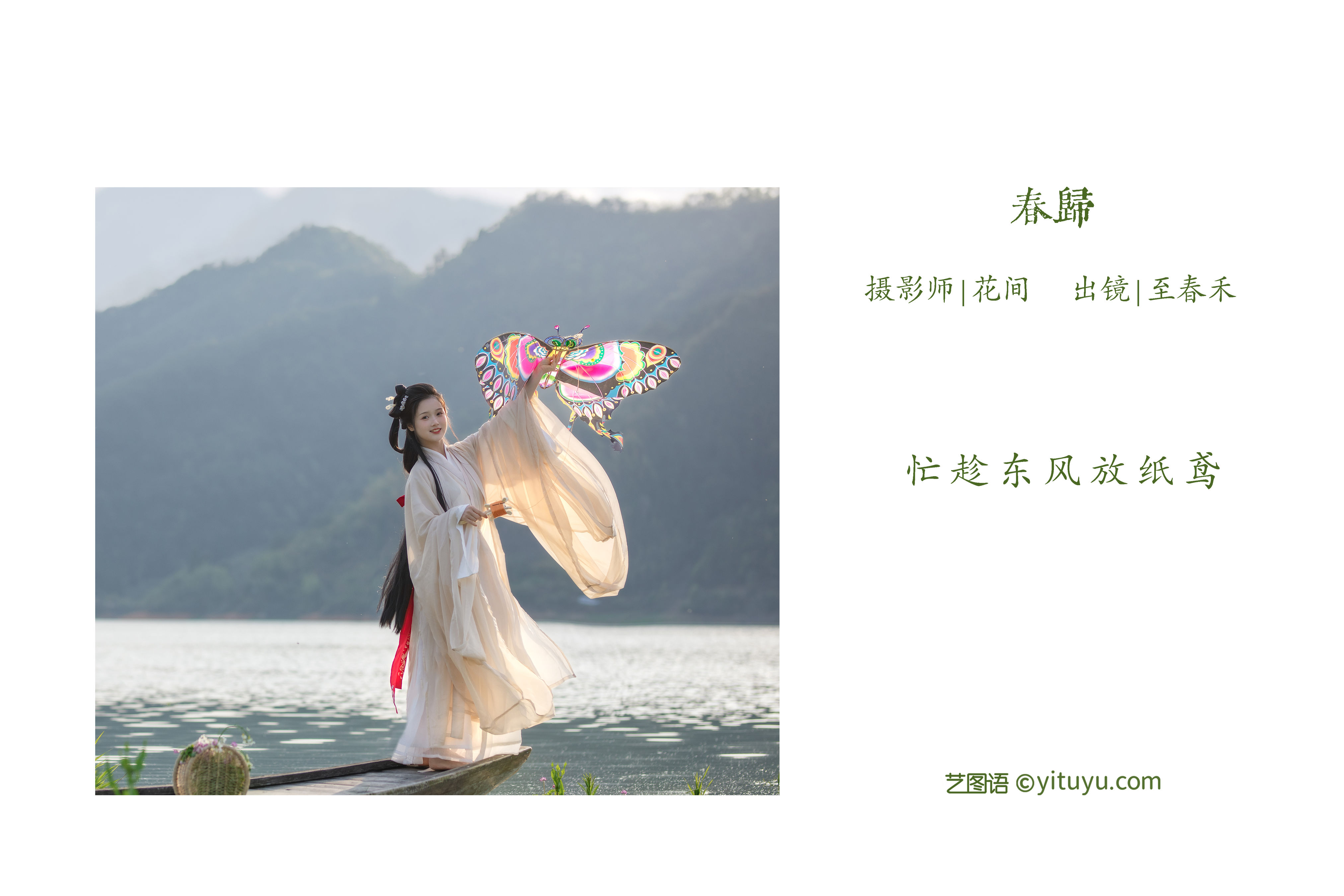 [YiTuYu艺图语] 至春禾《春归》 好看的4K高清无水印纯欲妹子意境唯美写真完整版图集