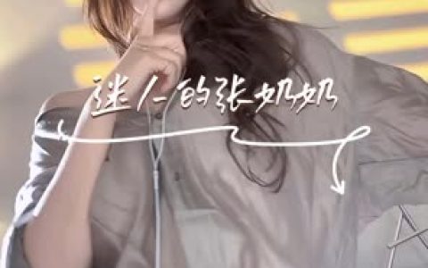 抖音迷人的张奶奶定制舞蹈真假，如何辨别真假资源？