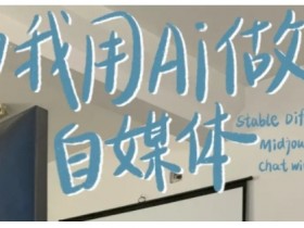 AI微电影制作的3个关键点，让影片更生动的制作技巧