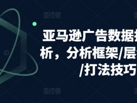 如何把成人用品加入审核白名单，亚马逊卖家实操指南