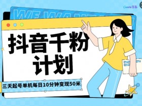 玩转抖音营销的13篇报告合集，品牌主必读的营销思路