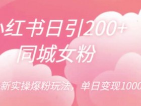 实体店如何用直播提升营业额，从产品展示到销售转化的技巧