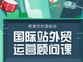 国际站运营的供应链管理，如何在运营中有效管理供应链