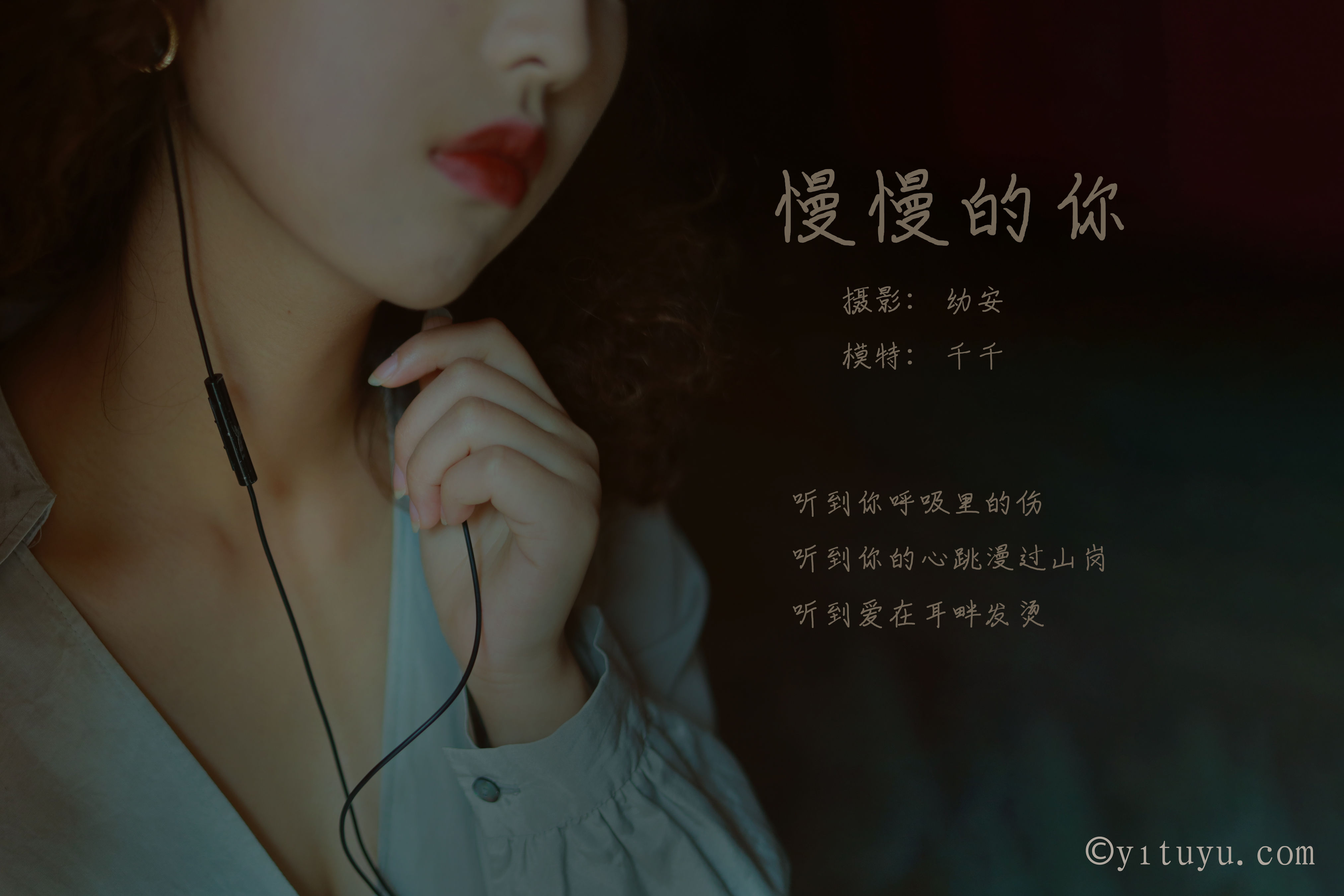 [YiTuYu艺图语] 千千《慢慢的你》 好看的4K高清无水印纯欲妹子意境唯美写真完整版图集