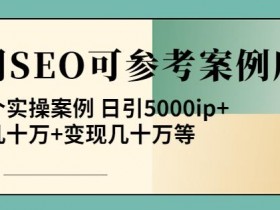 抖音SEO是什么，全面解析抖音搜索引擎优化的意义与应用