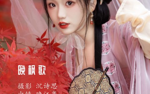 晚枫歌枫叶 仙气 美人 美图 古风 – YiTuYu艺图语