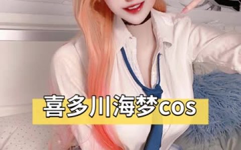 [Cosplay] Sayo Momo，所有COS作品素材美图合集