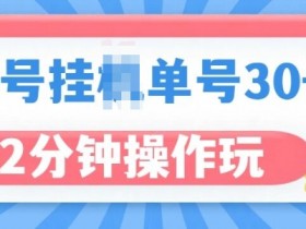 视频号素人带货是真的吗，揭秘素人赚钱的真实玩法