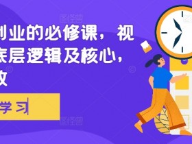 视频号素人直播如何选品，高转化商品推荐与操作技巧