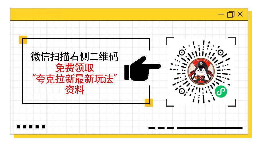 2025年夸克网盘拉新致富密码，通过夸克网盘拉新任务逆袭致富