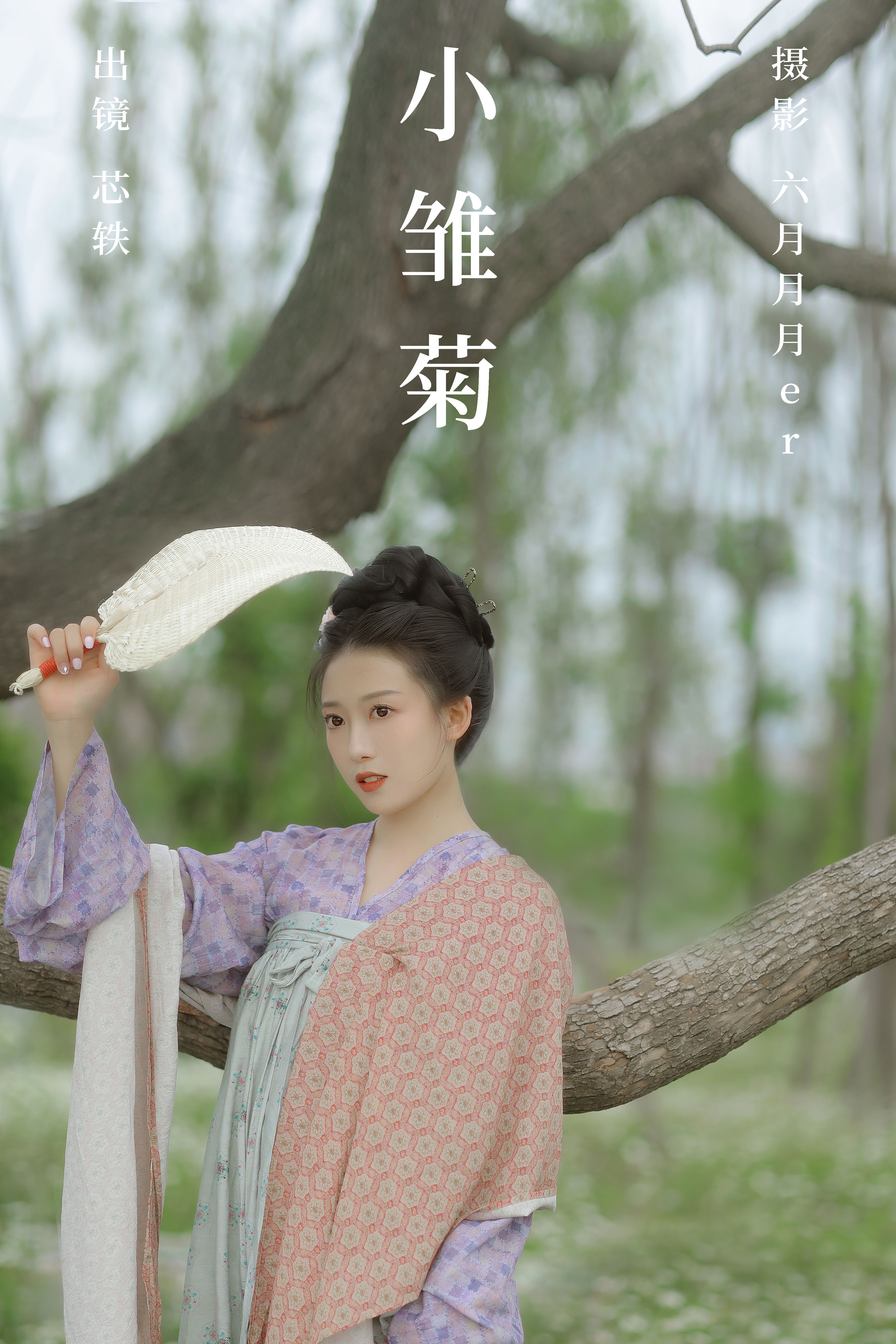 小雏菊 汉服 小姐姐 美人 模特 古风 美图 唯美 小清新 养眼