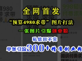 小红书文旅目的地推广指南，高转化种草笔记写作技巧