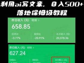 公众号流量主的运营思路拆解，从内容分发到粉丝变现的路径