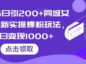 实体店如何用直播提升营业额，从产品展示到销售转化的技巧