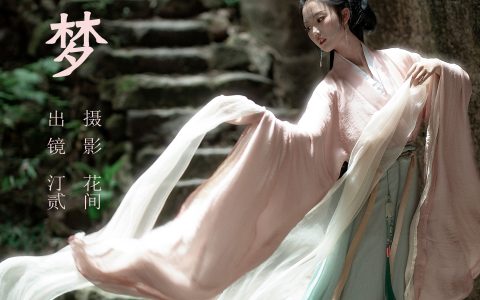 八千梦 – YiTuYu艺图语