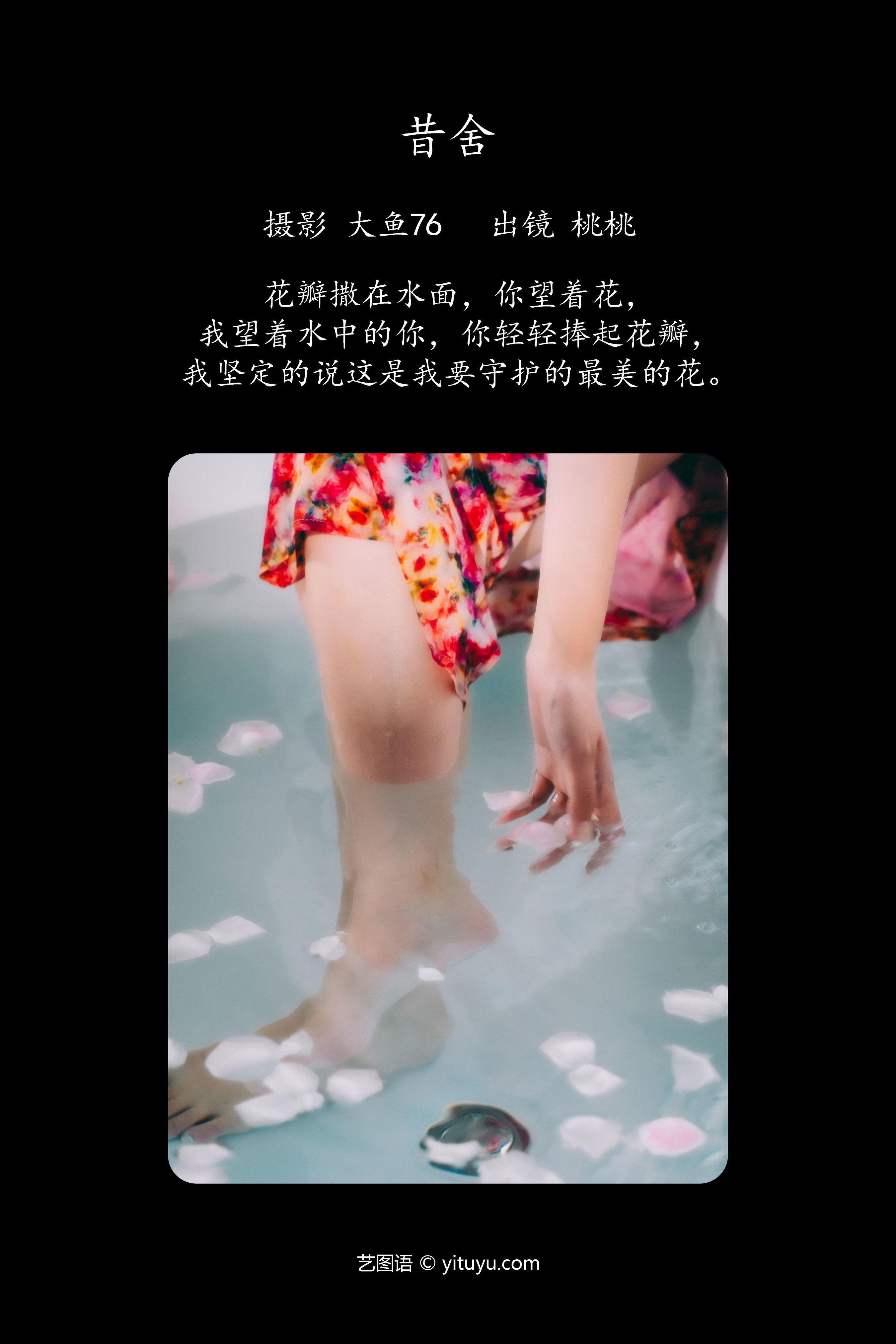 水中花 