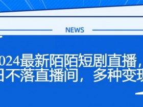 虚拟直播间搭建用什么软件，搭建虚拟直播间所需的软件工具推荐