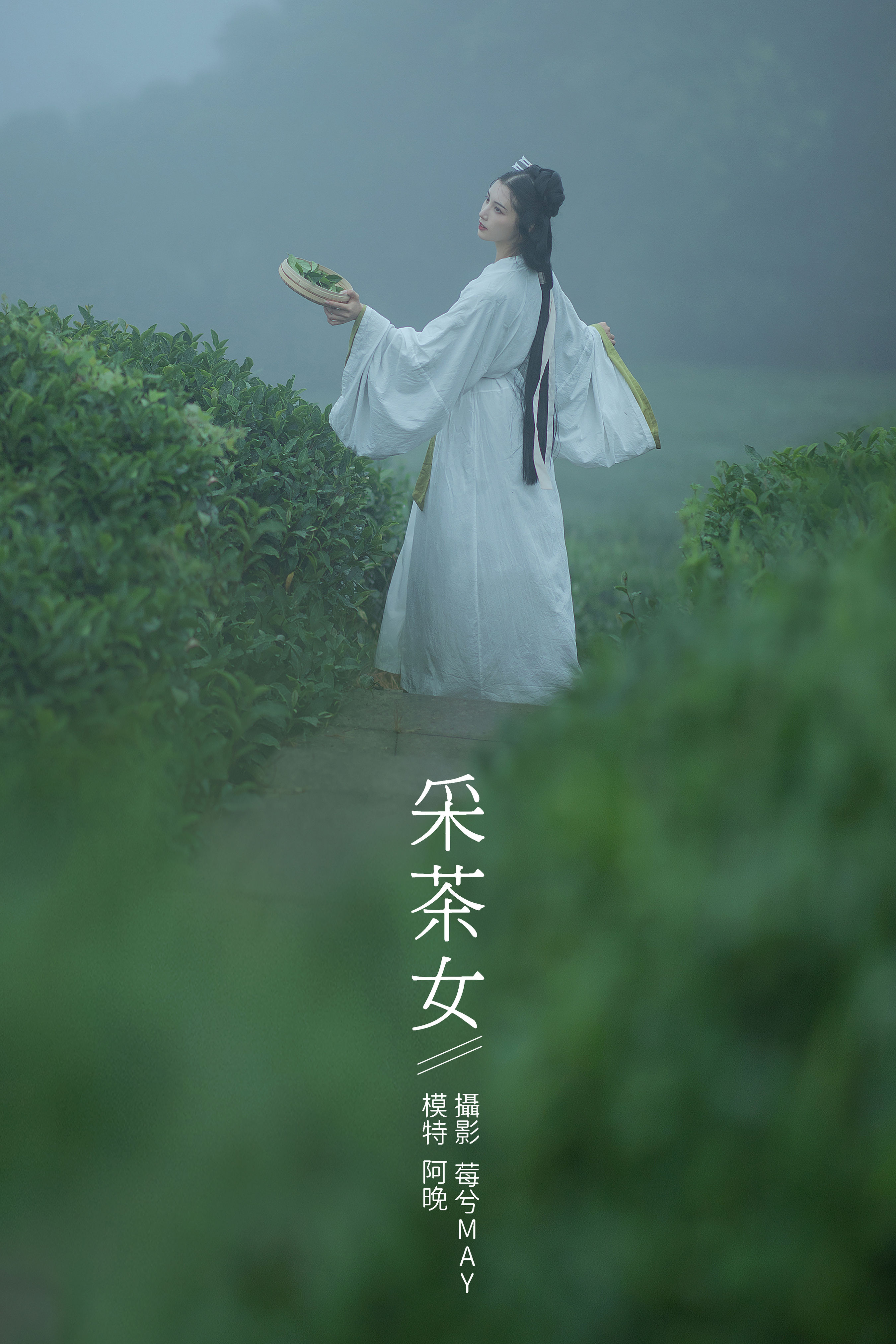 [YiTuYu艺图语] 十八重川《采茶女》 好看的4K高清无水印纯欲妹子意境唯美写真完整版图集