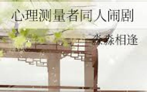 心理测量者第三季中的社会秩序与自由探讨,心理测量者第三季如何通过剧情探讨自由与社会秩序?