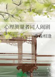 心理测量者第三季中的社会秩序与自由探讨，心理测量者第三季如何通过剧情探讨自由与社会秩序？