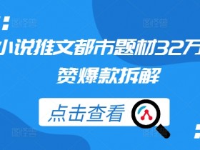 AI如何帮助小说推文制作，快速生成视频内容的方法