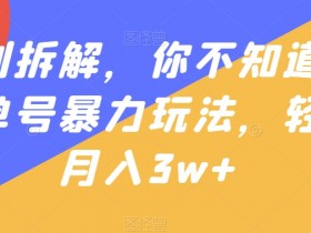 书单号取个容易火的名字，名字吸引人，涨粉更轻松