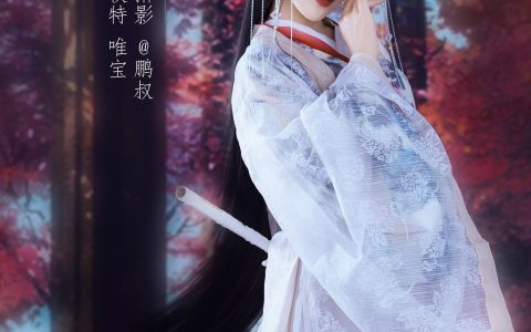 唯宝《潇湘馆》 – YiTuYu艺图语