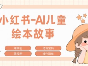 小红书文旅目的地推广指南，高转化种草笔记写作技巧