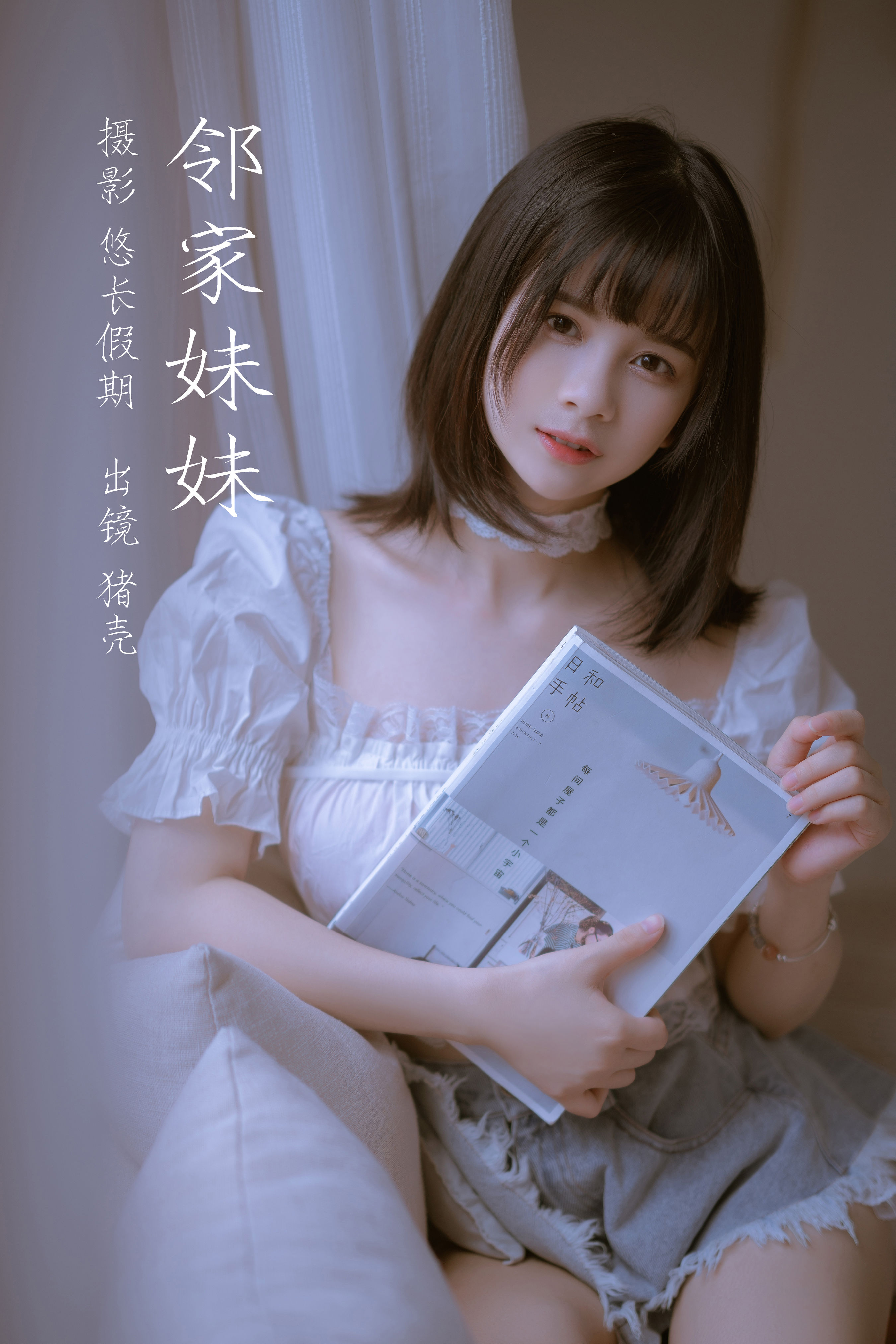 邻家妹妹 写真 纯欲 少女 日系 漂亮