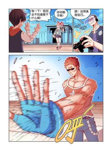 格斗实况一口气看完完整版漫画，快速、完整地回顾《格斗实况》漫画的精彩部分