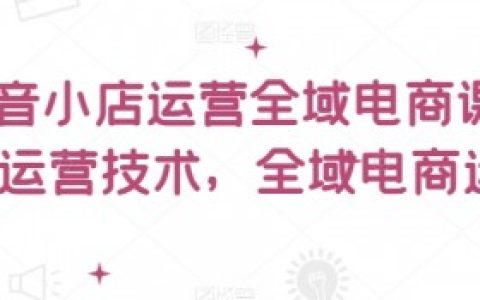 全域电商如何通过内容营销提升客户粘性，通过优质内容营销提升全域电商平台客户粘性的策略